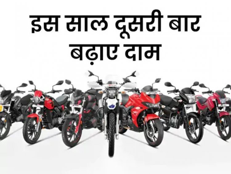 Hero Hikes Two-Wheeler Prices by 1.5%: New Prices to be Applicable from July 3, Step Taken Due to Input Cost