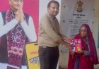 इंदिरा गांधी स्मार्ट फोन योजना के तहत 108 वर्षीय वृद्ध महिला को मिला स्मार्ट फोन