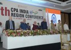 लोकतंत्र को सुदृढ़ करने की दिशा में सीपीए के प्रयास सराहनीय —उपराष्ट्रपति सीपीए सम्मेलन से जनप्रतिनिधियों को मिलेगी दिशा —राज्यपाल सदन की गरिमा बनाए रखना जरूरी, जनप्रतिनिधि कौशल संवर्धन पर निरंतर कार्य करें —लोकसभा अध्यक्ष डिजिटल युग में बढ़ी विधायिका और कार्यपालिका की जवाबदेही —विधानसभा अध्यक्ष सीपीए के पुनर्गठन सहित महत्वपूर्ण निर्णयों के साथ 9वां सीपीए भारत क्षेत्र सम्मेलन संपन्न