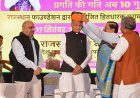 मुख्यमंत्री ने हैदराबाद में प्रवासी राजस्थानी समुदाय और हितधारकों से किया संवाद - विजन 2030 डॉक्यूमेंट हेतु लिए सुझाव - प्रदेश की प्रगति में प्रवासी राजस्थानियों की भागीदारी अहम