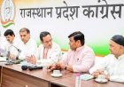 राजस्थान चुनाव: कांग्रेस के दिग्गज नेता दिल्ली में, चौथी लिस्ट पर चर्चा