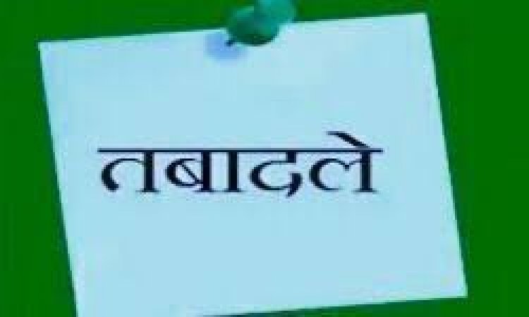 राजस्थान: 7 IAS और 1 IFS अधिकारियों को अतिरिक्त चार्ज सौंपा गया