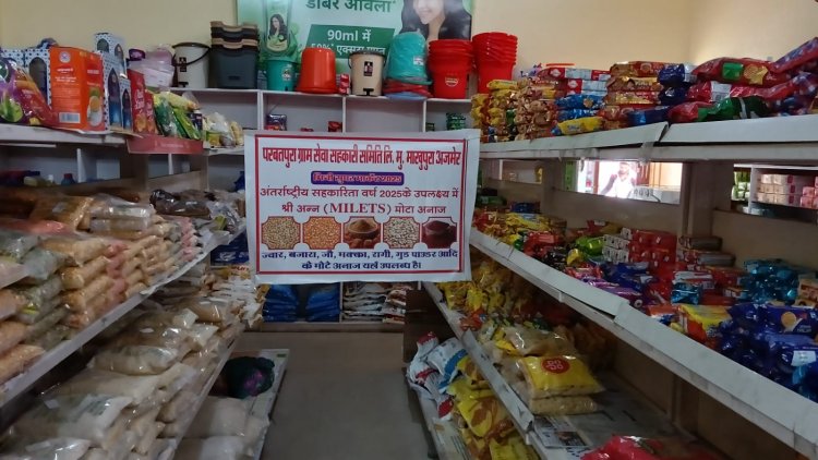 आमजन को पसंद आ रहे सहकारी संस्थाओं-समितियों के मिलेट आउटलेट्स— लक्ष्य की तुलना में खोले जा चुके दोगुने से अधिक आउटलेट्स— क्रय-विक्रय सहकारी समितियों और पैक्स के माध्यम से भी बिक्री की हुई शुरूआत— स्वस्थ जीवन के लिए श्री अन्न को अपना रहे लोग